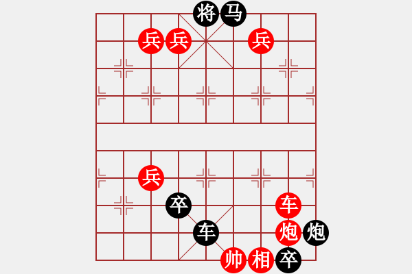 象棋棋譜圖片：原創(chuàng)江湖殘局《牧童放?！芳t先和詮正圖 - 步數(shù)：0 