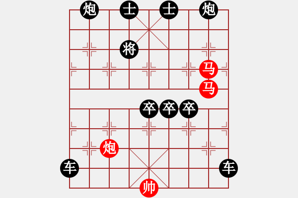 象棋棋譜圖片：【 帥 令 3 軍 】 秦 臻 擬局 - 步數(shù)：0 