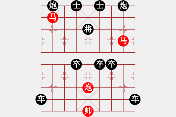 象棋棋譜圖片：【 帥 令 3 軍 】 秦 臻 擬局 - 步數(shù)：40 