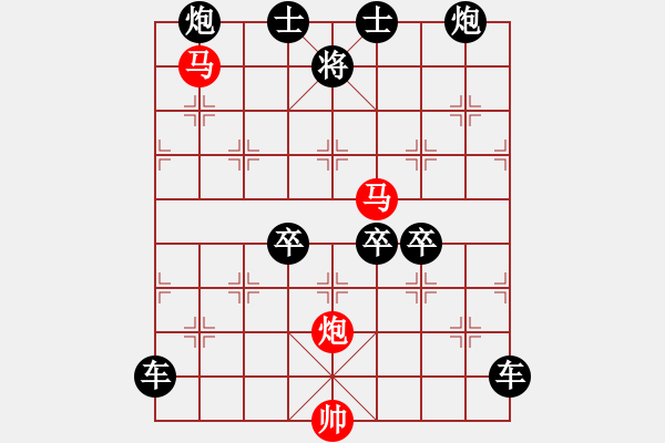 象棋棋譜圖片：【 帥 令 3 軍 】 秦 臻 擬局 - 步數(shù)：50 