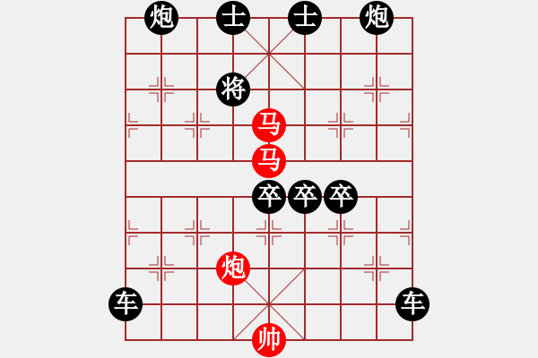 象棋棋譜圖片：【 帥 令 3 軍 】 秦 臻 擬局 - 步數(shù)：60 