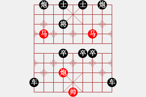 象棋棋譜圖片：【 帥 令 3 軍 】 秦 臻 擬局 - 步數(shù)：67 