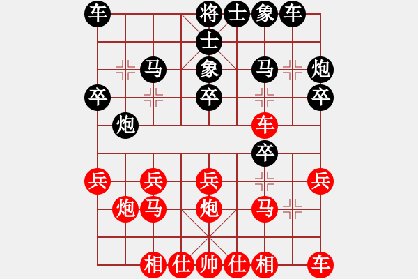 象棋棋譜圖片：第一輪萬(wàn)州隊(duì)熊謙馳先負(fù)四川隊(duì)馮金貴 - 步數(shù)：20 