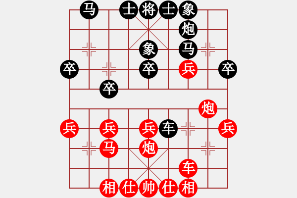 象棋棋譜圖片：九龍?zhí)拥?4段)-勝-海南小帥哥(7段) - 步數(shù)：30 