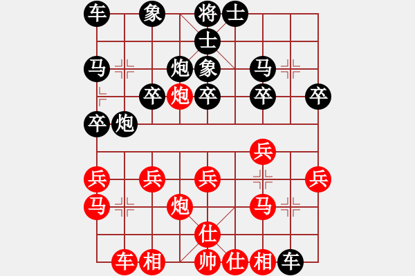 象棋棋譜圖片：Q★湘潭梅心糖[1129991409] 負(fù) 芳棋(純?nèi)讼缕?[893812128] - 步數(shù)：20 