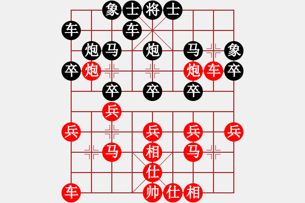 象棋棋譜圖片：逍遙公子[紅] -VS- 橫才俊儒[黑] - 步數(shù)：20 