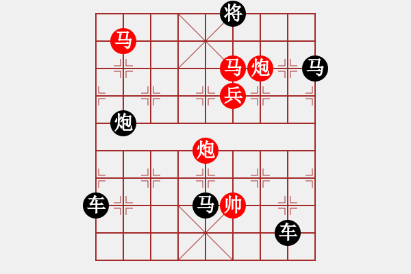 象棋棋譜圖片：40mmppb【 帥 令 5 軍 】 秦 臻 擬局 - 步數(shù)：10 