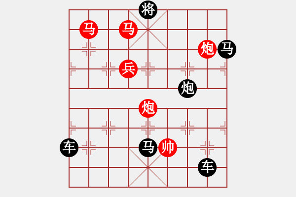 象棋棋譜圖片：40mmppb【 帥 令 5 軍 】 秦 臻 擬局 - 步數(shù)：20 