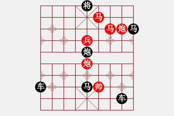 象棋棋譜圖片：40mmppb【 帥 令 5 軍 】 秦 臻 擬局 - 步數(shù)：30 