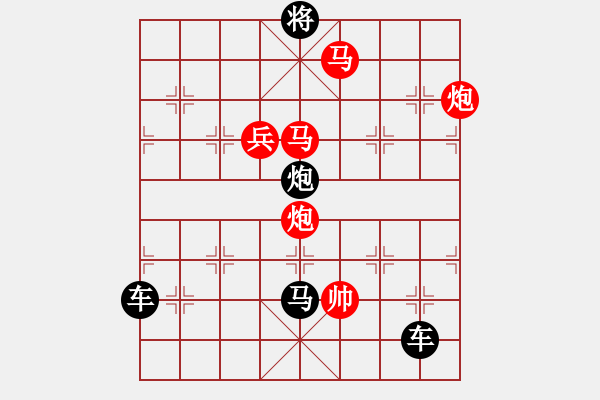 象棋棋譜圖片：40mmppb【 帥 令 5 軍 】 秦 臻 擬局 - 步數(shù)：50 