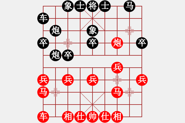 象棋棋譜圖片：maihoapho(5段)-負(fù)-東風(fēng)(9段) - 步數(shù)：20 