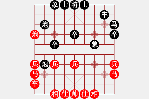 象棋棋譜圖片：maihoapho(5段)-負(fù)-東風(fēng)(9段) - 步數(shù)：30 