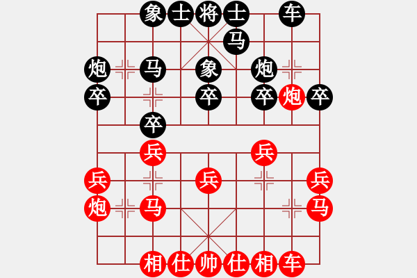 象棋棋譜圖片：黃雨煙(9段)-勝-誼難忘我(8段) - 步數(shù)：20 