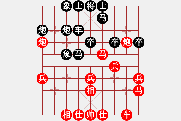 象棋棋譜圖片：黃雨煙(9段)-勝-誼難忘我(8段) - 步數(shù)：30 