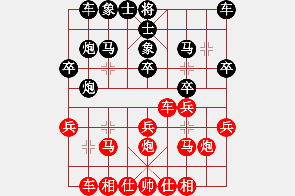 象棋棋譜圖片：劉紅格 先勝 我 - 步數(shù)：20 