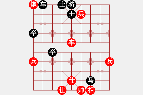 象棋棋譜圖片：棋齊紅勝--在下衛(wèi)青 - 步數(shù)：79 