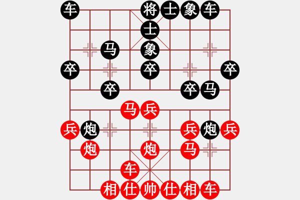 象棋棋譜圖片：第一章 中炮七路馬對屏風馬雙炮過河 第三節(jié) 左橫車對飛右象 第4局 - 步數(shù)：20 