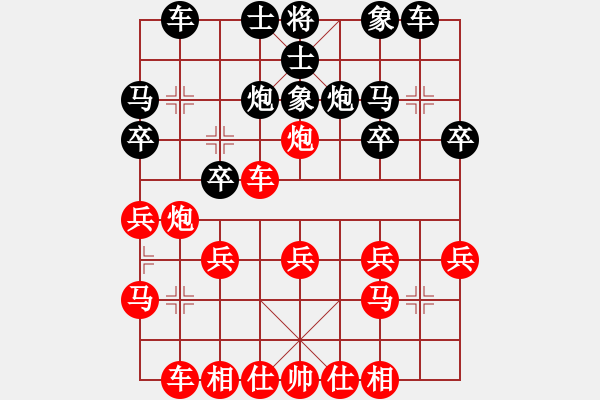 象棋棋譜圖片：橫才俊儒[292832991] -VS- 快樂一生[1759437631] - 步數(shù)：20 