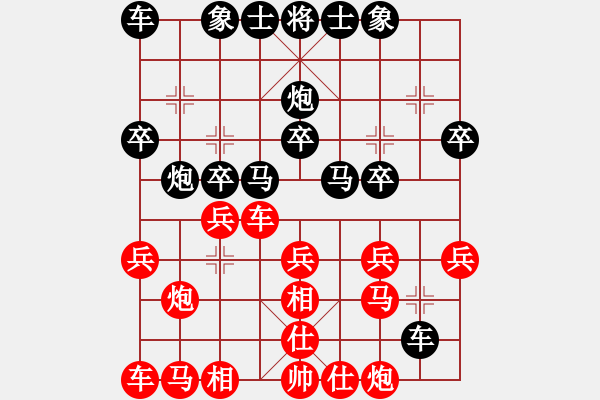 象棋棋譜圖片：1 - 步數(shù)：20 