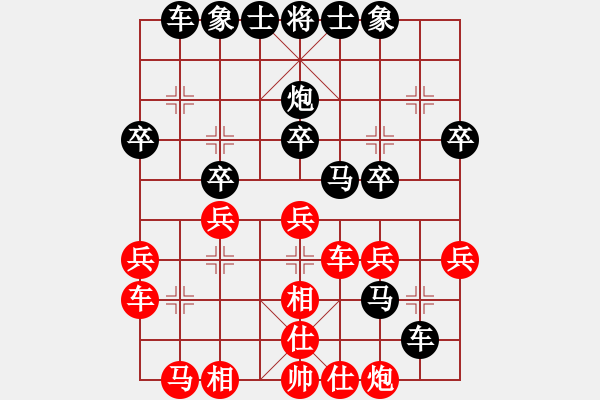 象棋棋譜圖片：1 - 步數(shù)：30 