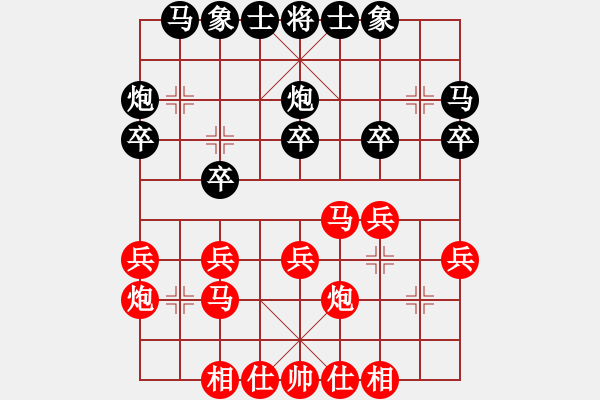 象棋棋譜圖片：3083232(草民) 勝 4010639(草民) - 步數(shù)：20 