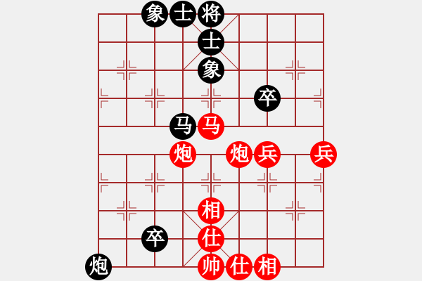 象棋棋譜圖片：3083232(草民) 勝 4010639(草民) - 步數(shù)：70 