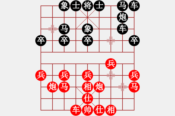 象棋棋譜圖片：bbboy002(5級)-勝-君莫笑(1段) - 步數(shù)：20 