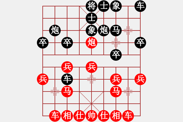 象棋棋譜圖片：中炮對(duì)反宮馬5，黑車1平4（3） - 步數(shù)：20 