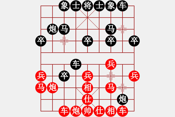 象棋棋譜圖片：lovebilly(6段)-勝-武安君(6段) - 步數(shù)：20 