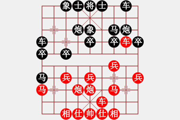 象棋棋譜圖片：東馬 黃瑋晴 負(fù) 馬來(lái)西亞 張?jiān)始?- 步數(shù)：20 