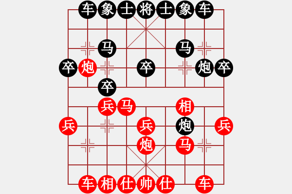 象棋棋譜圖片：尋覓江南[418272588] -VS- ︻ ▇◤[1242800400] - 步數(shù)：20 