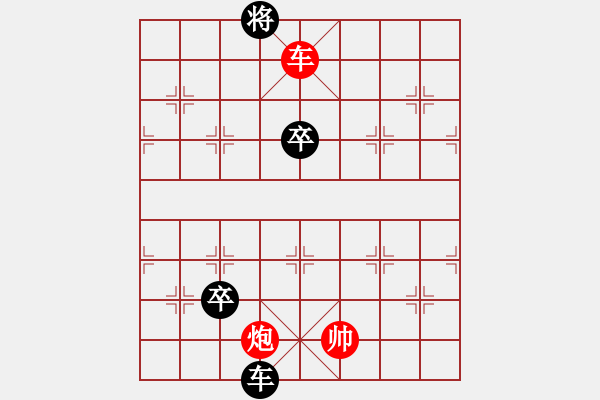 象棋棋譜圖片：陽春白雪！ - 步數(shù)：20 