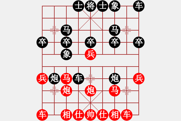 象棋棋譜圖片：葬心紅勝yiq123【中炮對(duì)進(jìn)右馬】 - 步數(shù)：20 