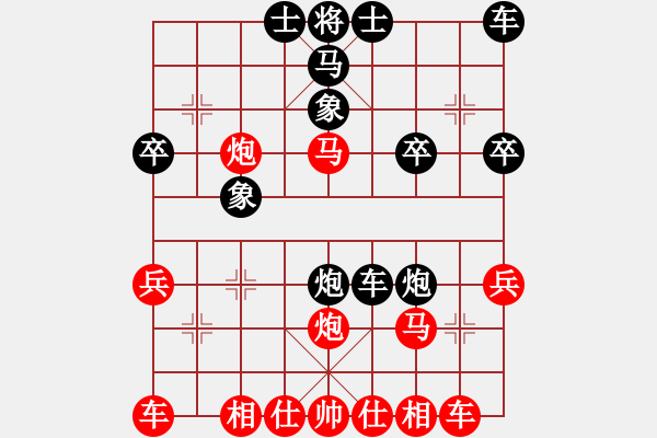 象棋棋譜圖片：葬心紅勝yiq123【中炮對(duì)進(jìn)右馬】 - 步數(shù)：30 