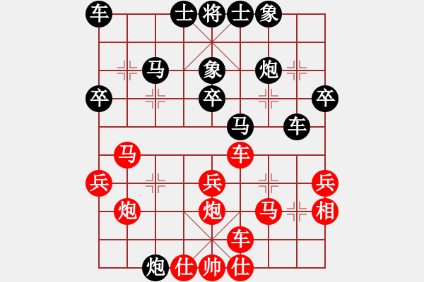 象棋棋譜圖片：dolongdao(9段)-勝-碧血劍(4段) - 步數(shù)：30 