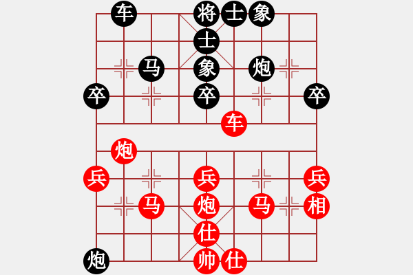 象棋棋譜圖片：dolongdao(9段)-勝-碧血劍(4段) - 步數(shù)：40 