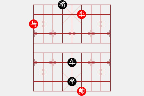 象棋棋譜圖片：047車馬對(duì)車兵 - 步數(shù)：50 