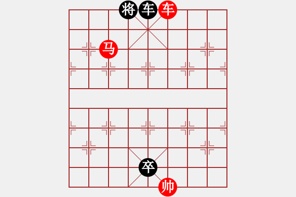 象棋棋譜圖片：047車馬對(duì)車兵 - 步數(shù)：55 