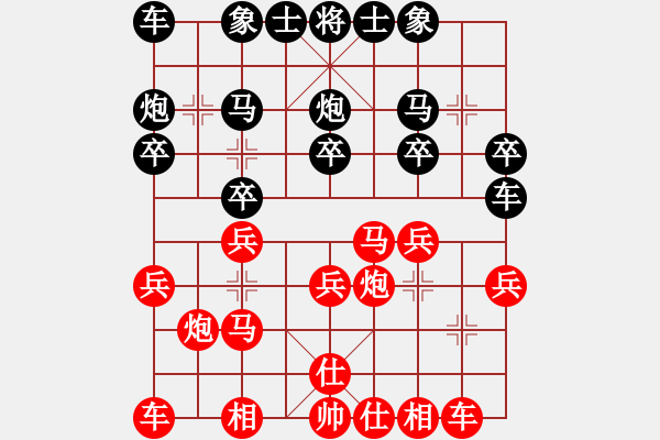 象棋棋譜圖片：A62┠緣┨一輩子和凄絕的美 - 步數(shù)：20 