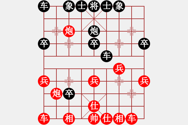 象棋棋譜圖片：A62┠緣┨一輩子和凄絕的美 - 步數(shù)：30 