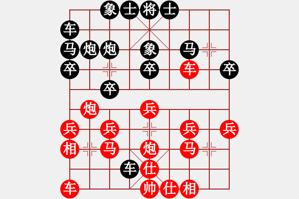 象棋棋譜圖片：小梁 紅先負 幽谷 - 步數(shù)：20 