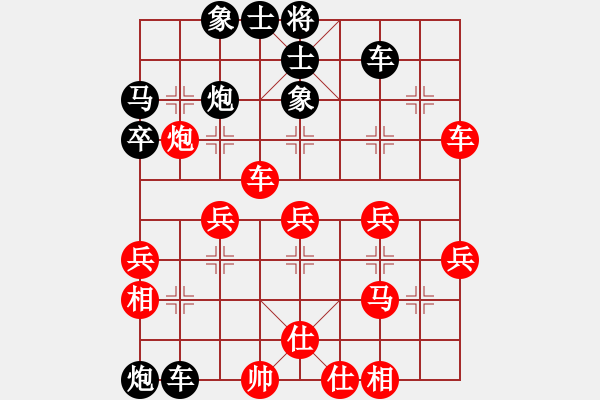 象棋棋譜圖片：小梁 紅先負 幽谷 - 步數(shù)：40 