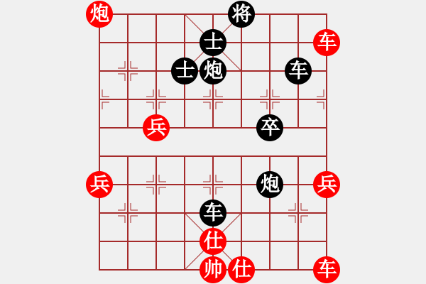 象棋棋譜圖片：弈林小卒(5段)-負-把酒向青天(6段) - 步數(shù)：80 