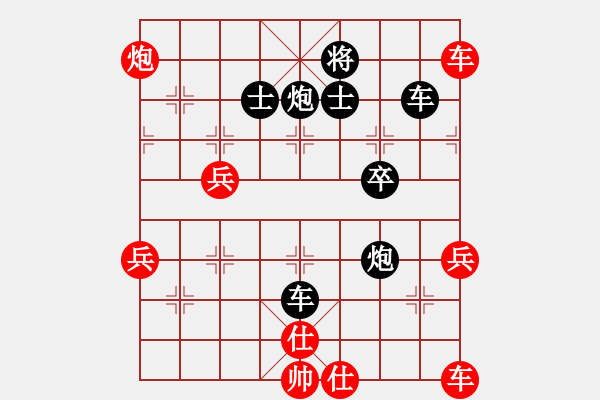 象棋棋譜圖片：弈林小卒(5段)-負-把酒向青天(6段) - 步數(shù)：85 