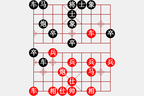 象棋棋譜圖片：陽春洪先勝電白楊 - 步數(shù)：30 