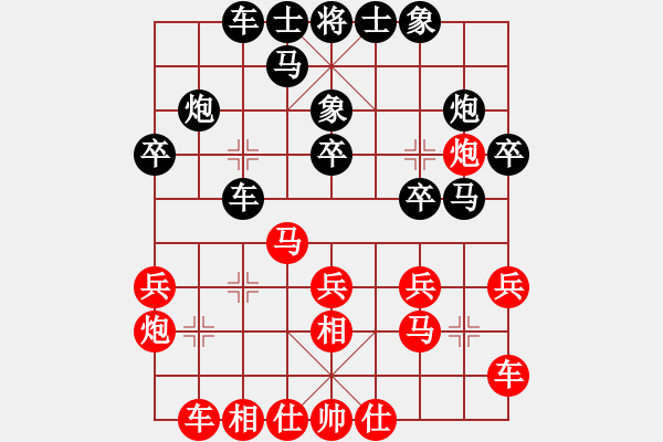 象棋棋譜圖片：武穆遺書(人王)-負(fù)-正版用戶(日帥) - 步數(shù)：20 