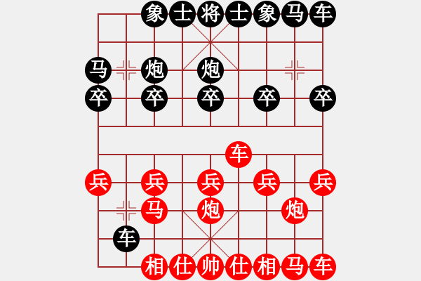 象棋棋譜圖片：橫才俊儒[紅] -VS- 獨(dú)孤求敗[黑] - 步數(shù)：10 