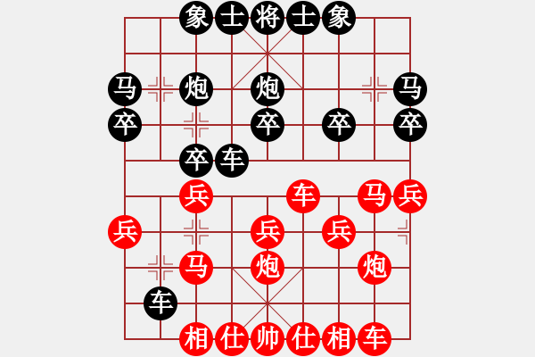 象棋棋譜圖片：橫才俊儒[紅] -VS- 獨(dú)孤求敗[黑] - 步數(shù)：20 