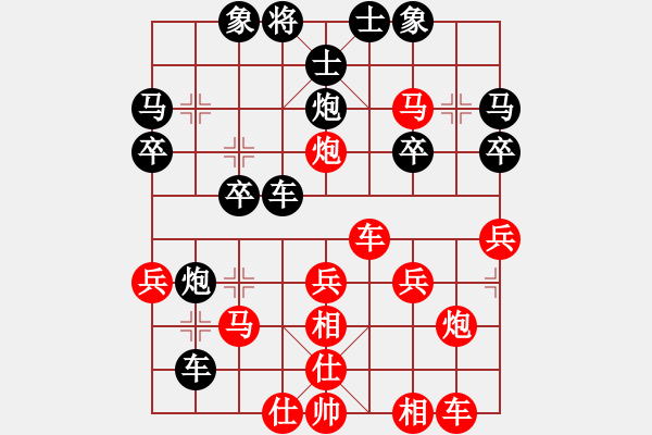 象棋棋譜圖片：橫才俊儒[紅] -VS- 獨(dú)孤求敗[黑] - 步數(shù)：30 