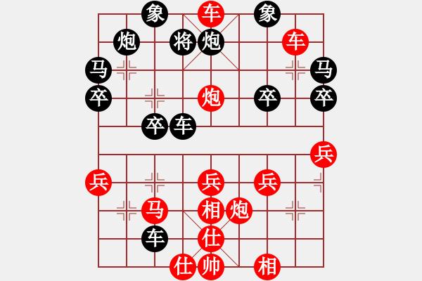 象棋棋譜圖片：橫才俊儒[紅] -VS- 獨(dú)孤求敗[黑] - 步數(shù)：40 